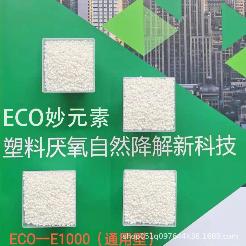 降解塑料廠家介紹可降解塑料如何來的呢？