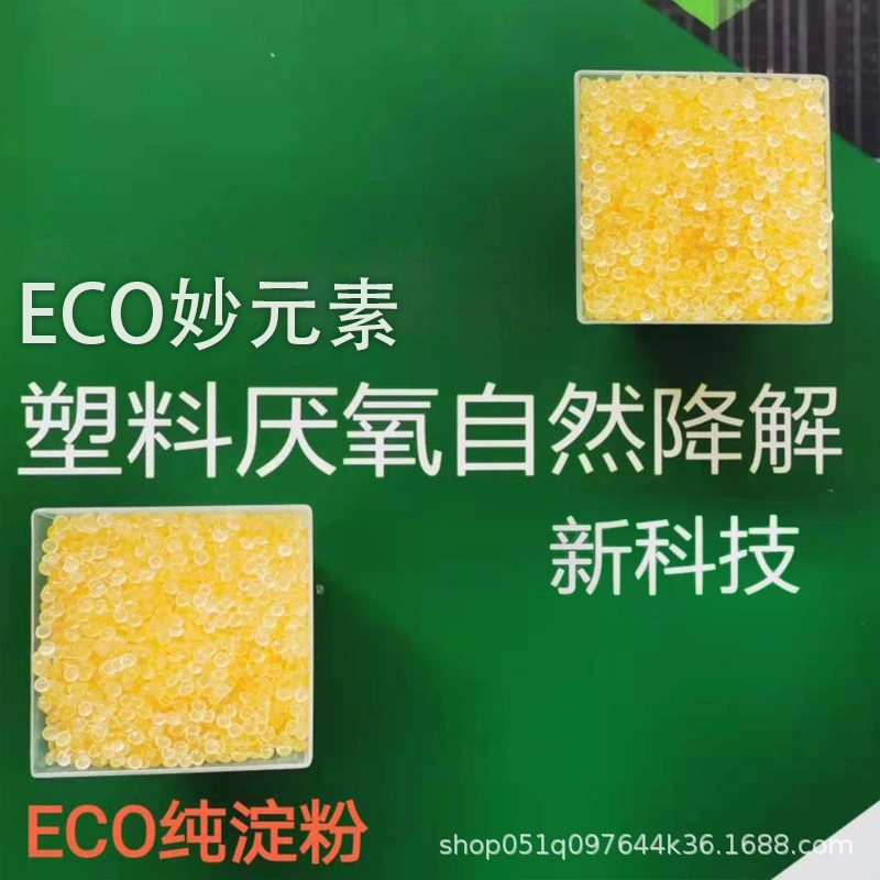 可降解的塑料袋和不可降解的有哪些不一樣？降解塑料廠家告訴你